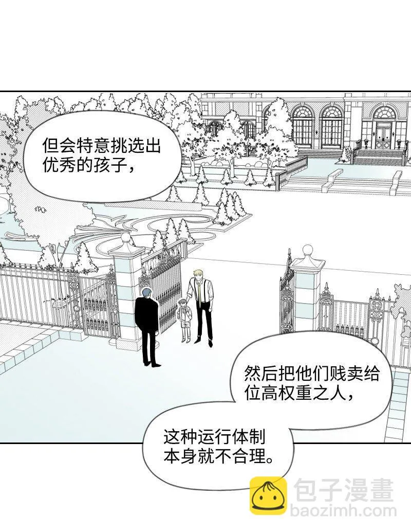 33 調和矛盾 第17页