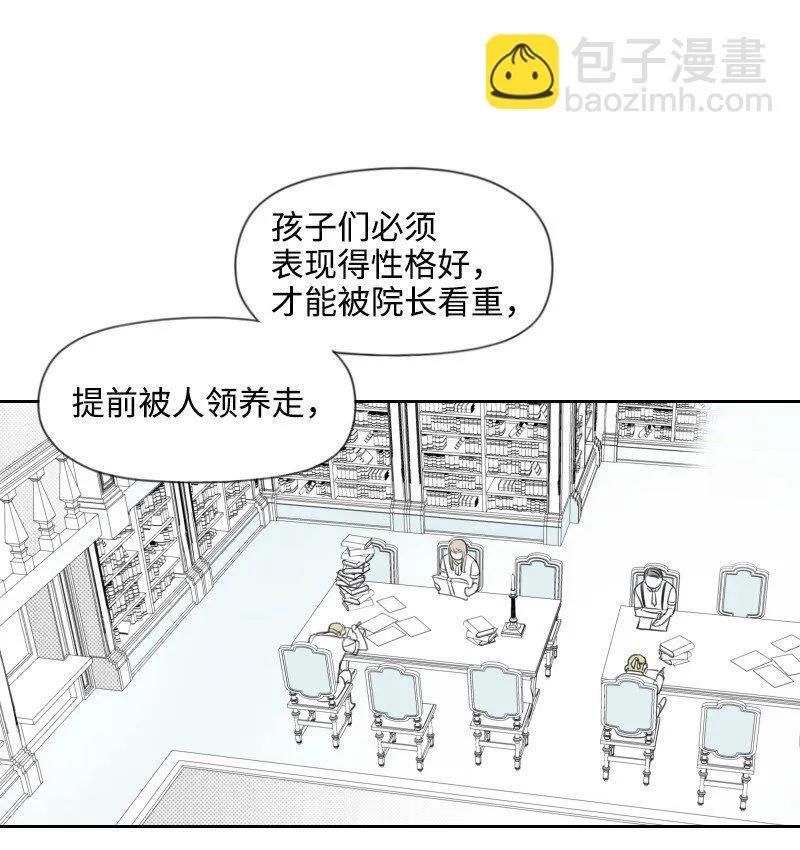 33 調和矛盾 第18页