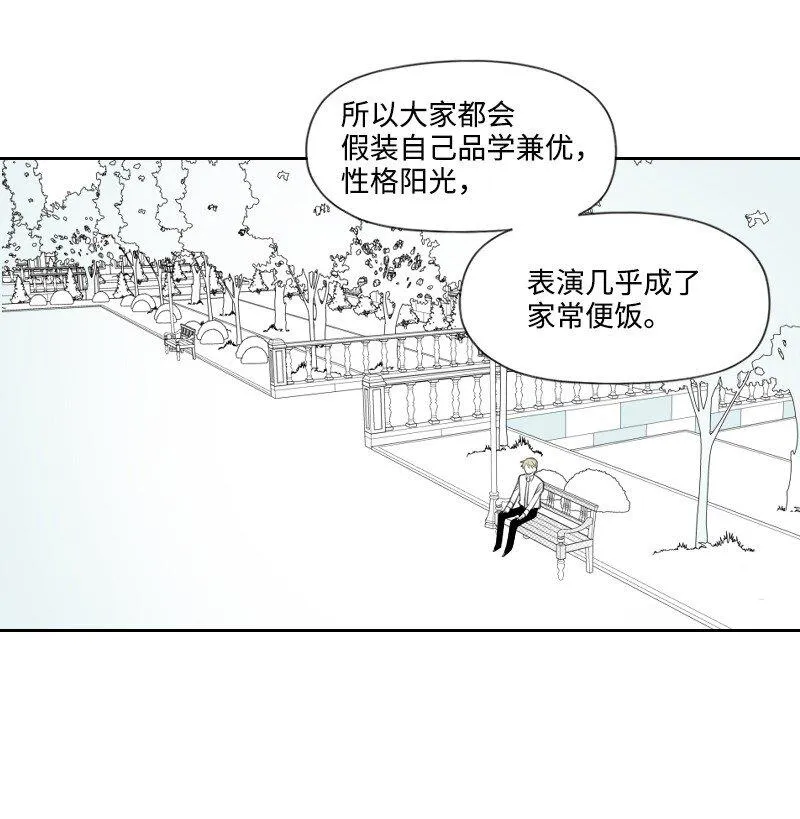 33 調和矛盾 第19页