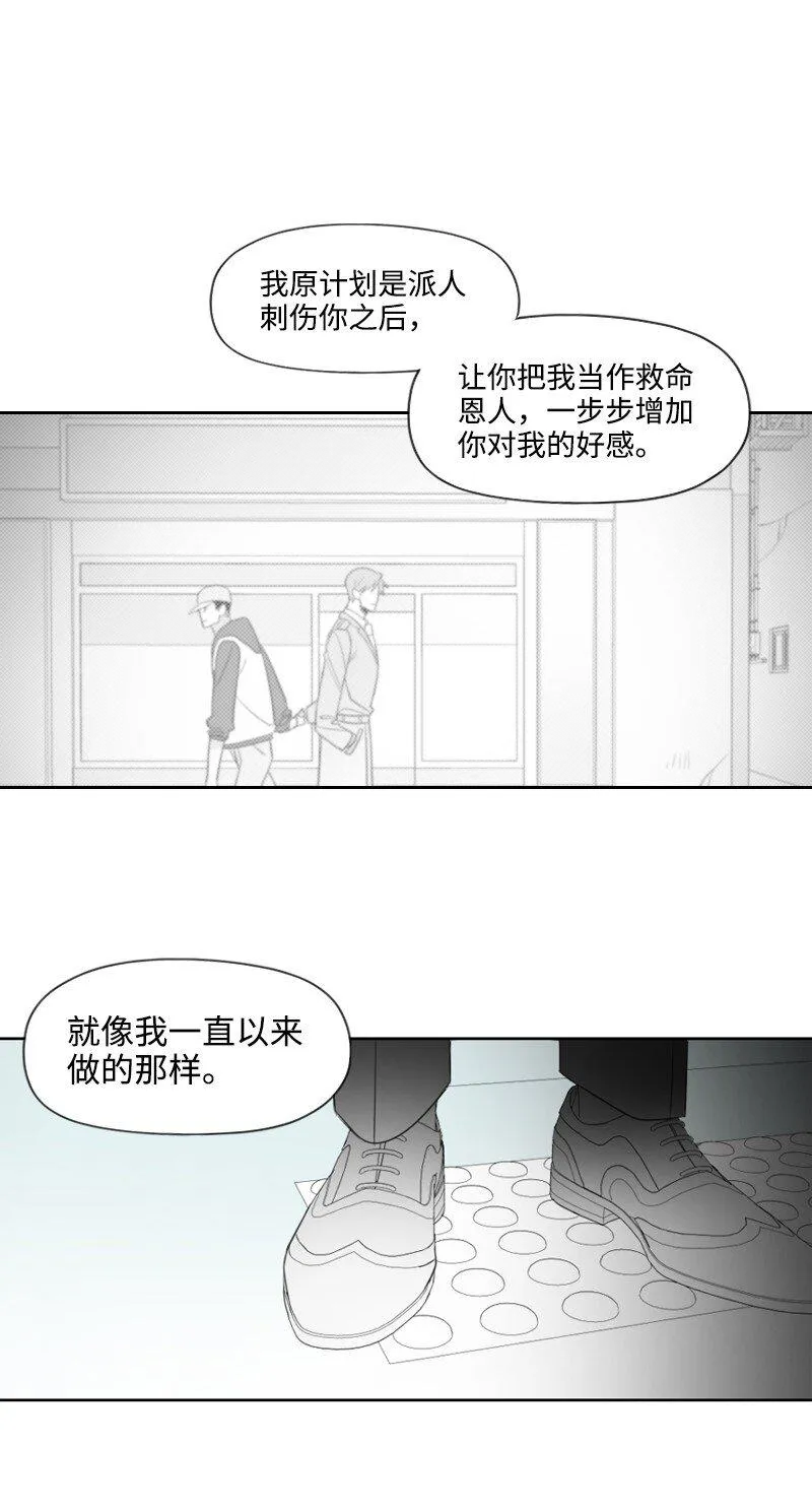 33 調和矛盾 第23页