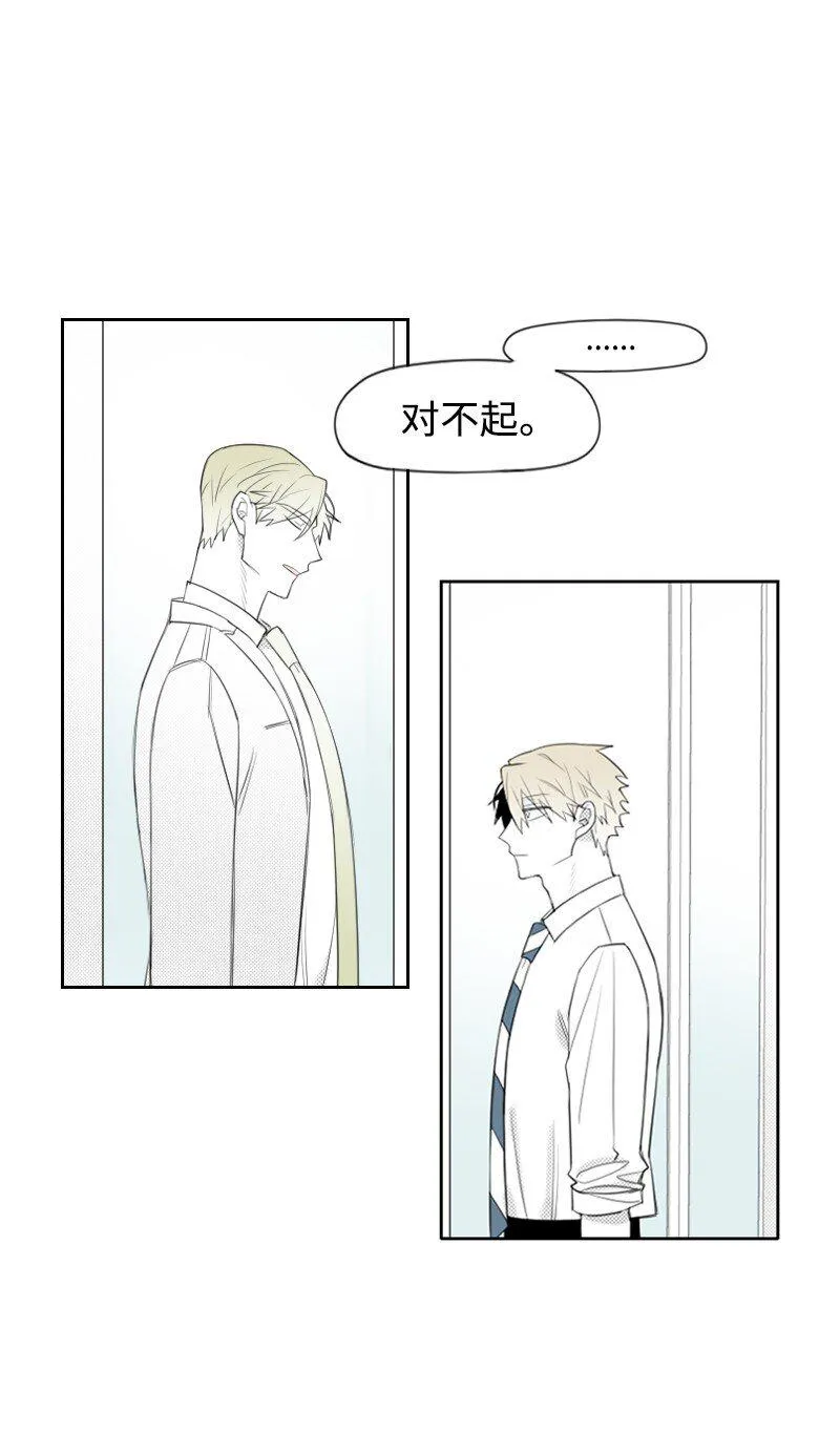 33 調和矛盾 第25页