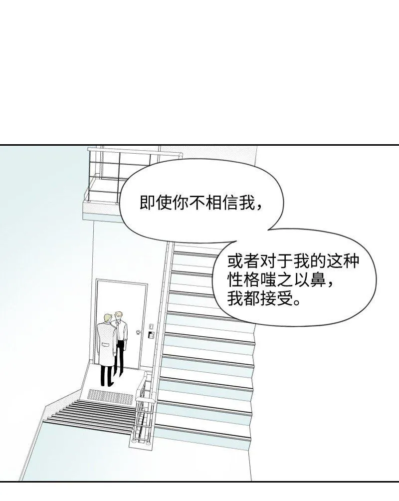 33 調和矛盾 第26页