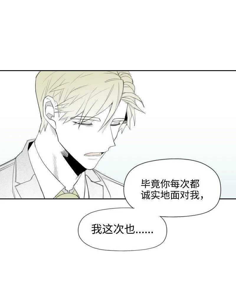 33 調和矛盾 第27页