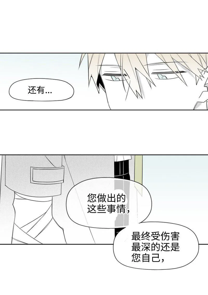 33 調和矛盾 第30页