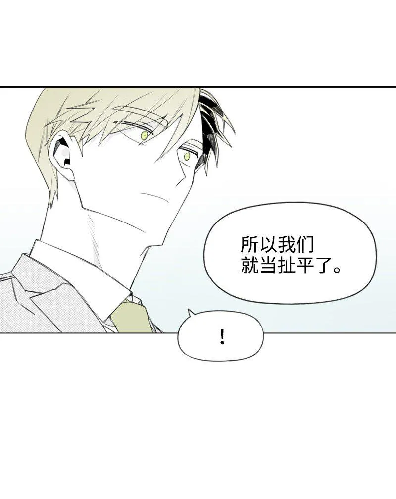 33 調和矛盾 第31页