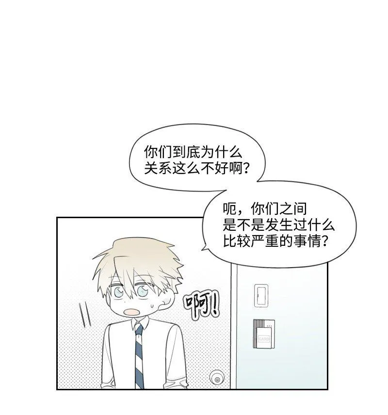 33 調和矛盾 第33页