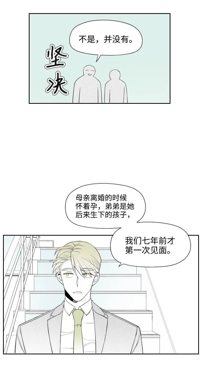33 調和矛盾 第34页