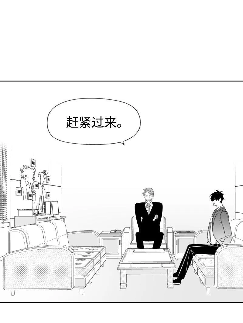 33 調和矛盾 第36页