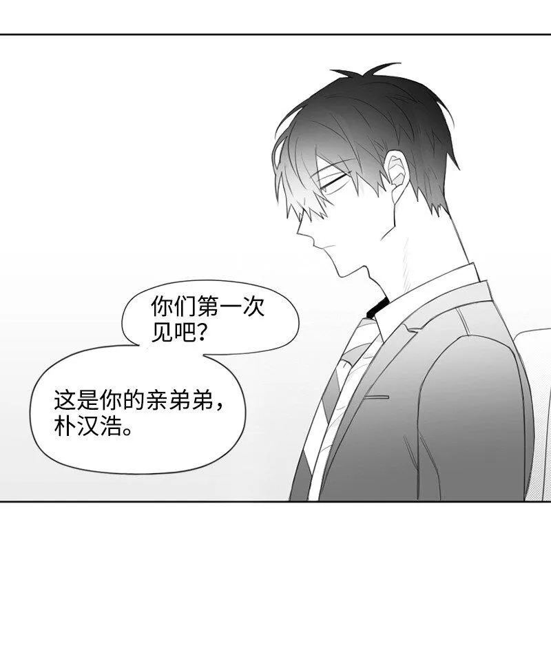 33 調和矛盾 第37页