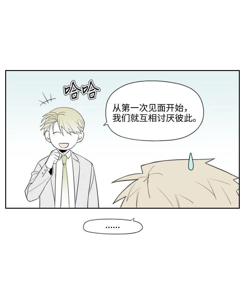 33 調和矛盾 第40页