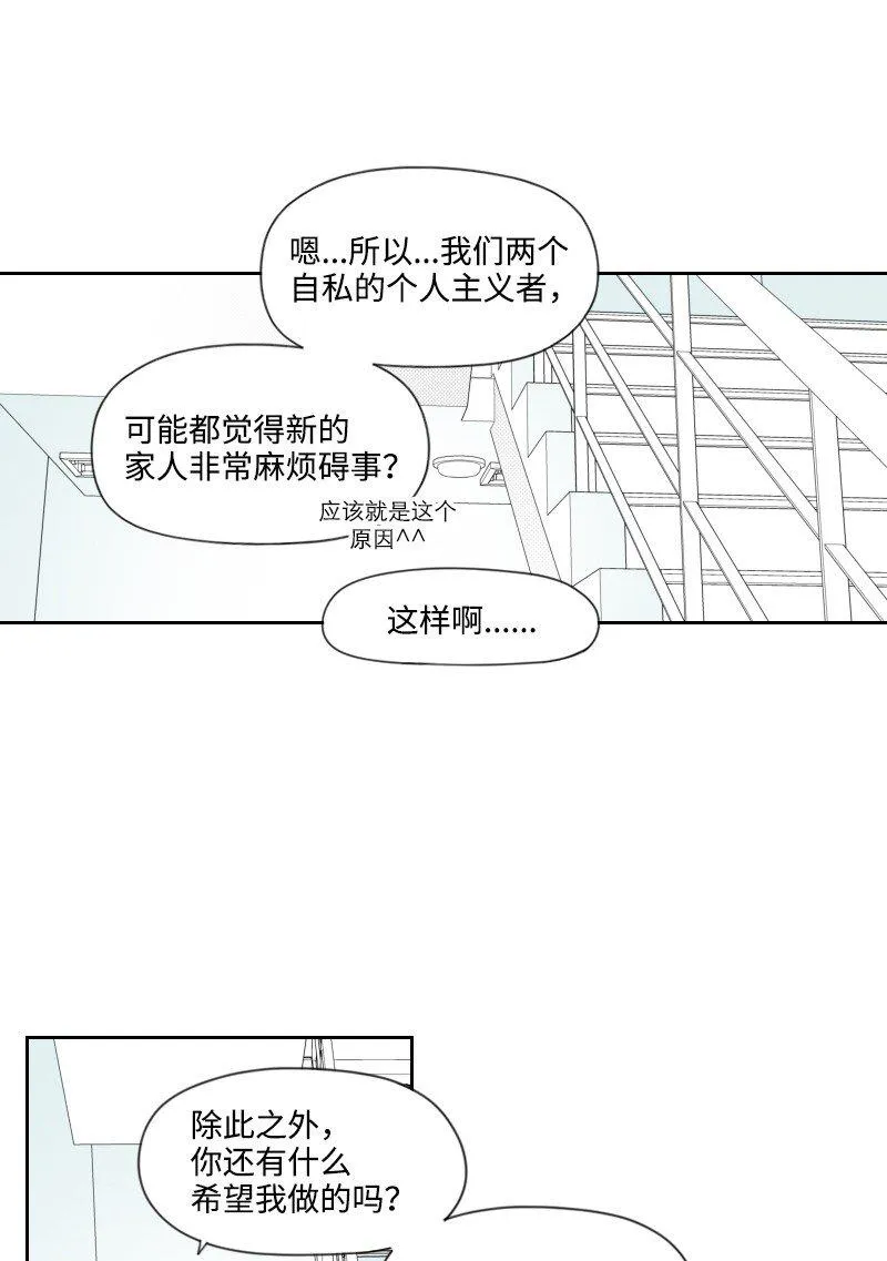 33 調和矛盾 第41页