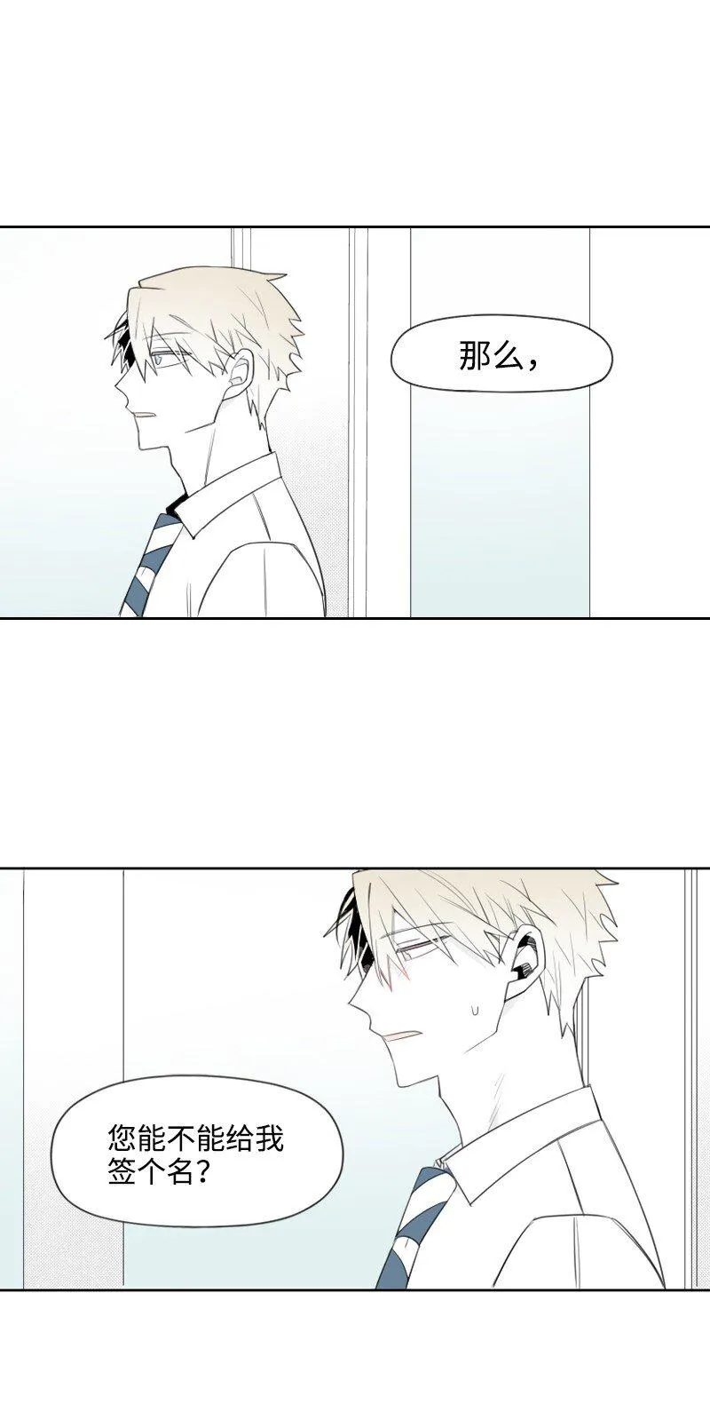 33 調和矛盾 第44页