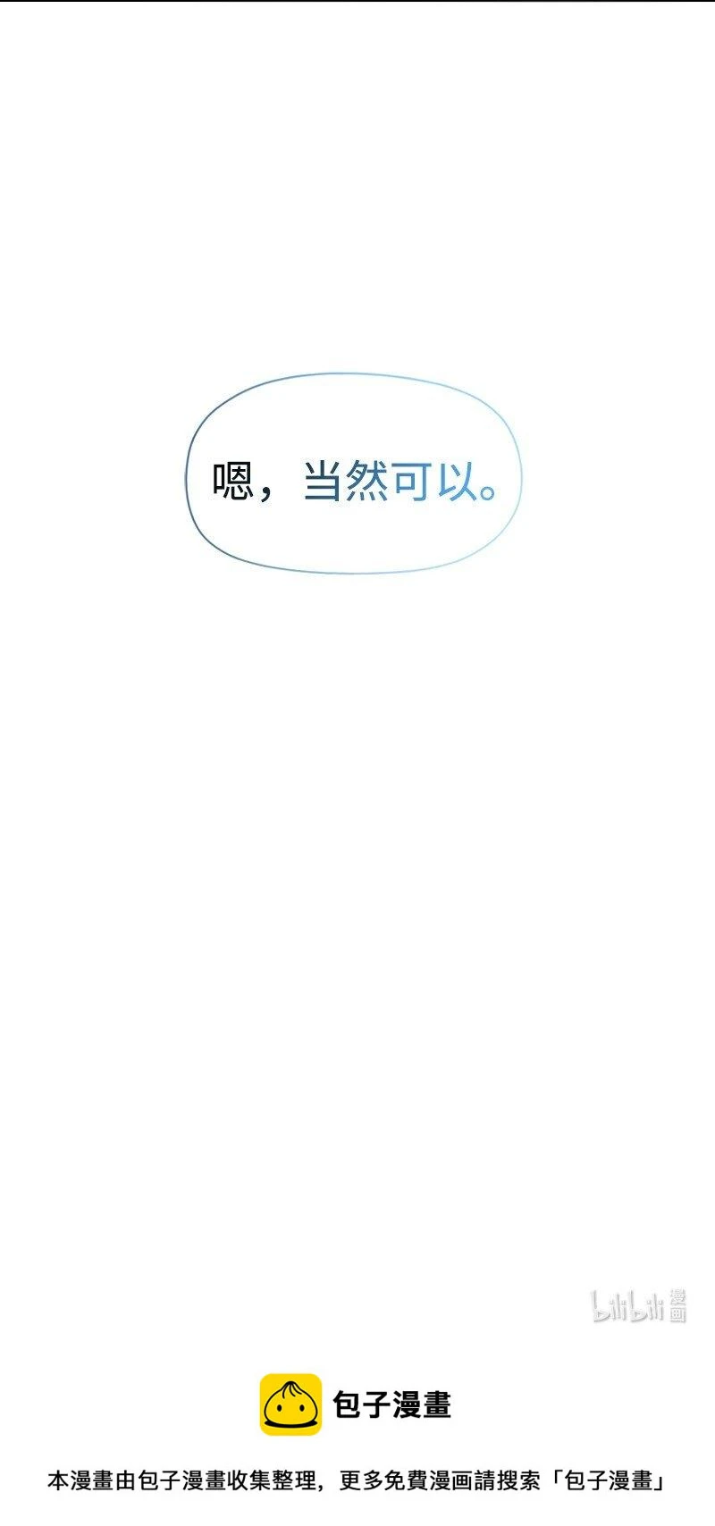 33 調和矛盾 第48页