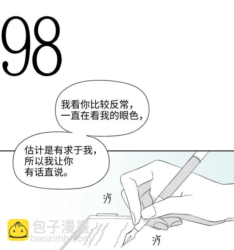 34 分開的理由 第5页