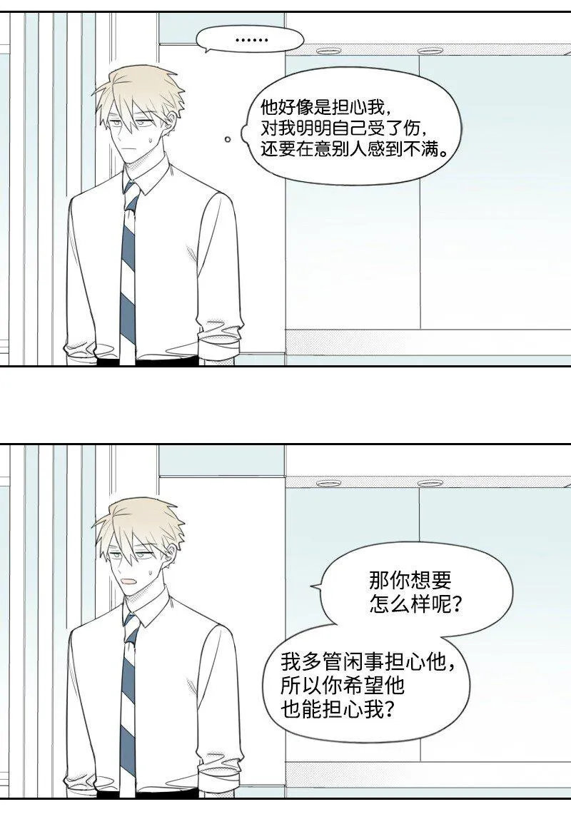 34 分開的理由 第11页