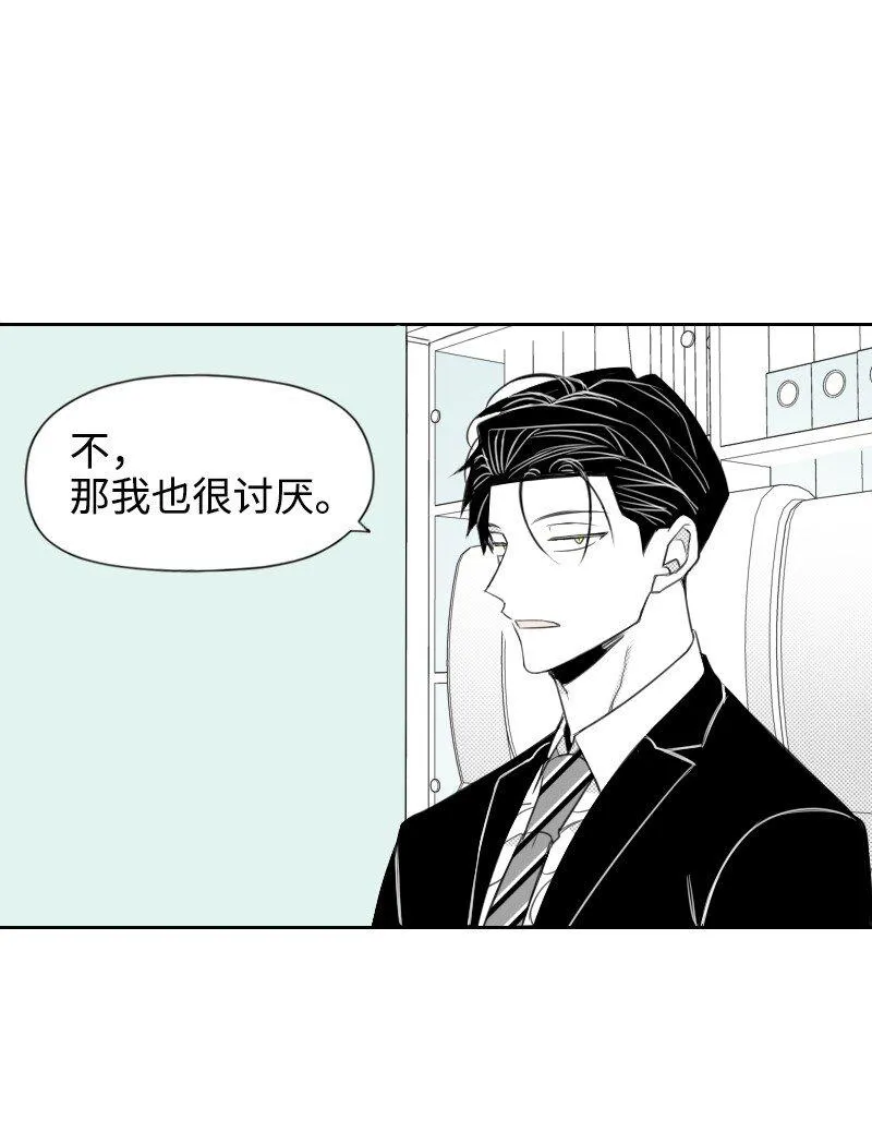 34 分開的理由 第12页