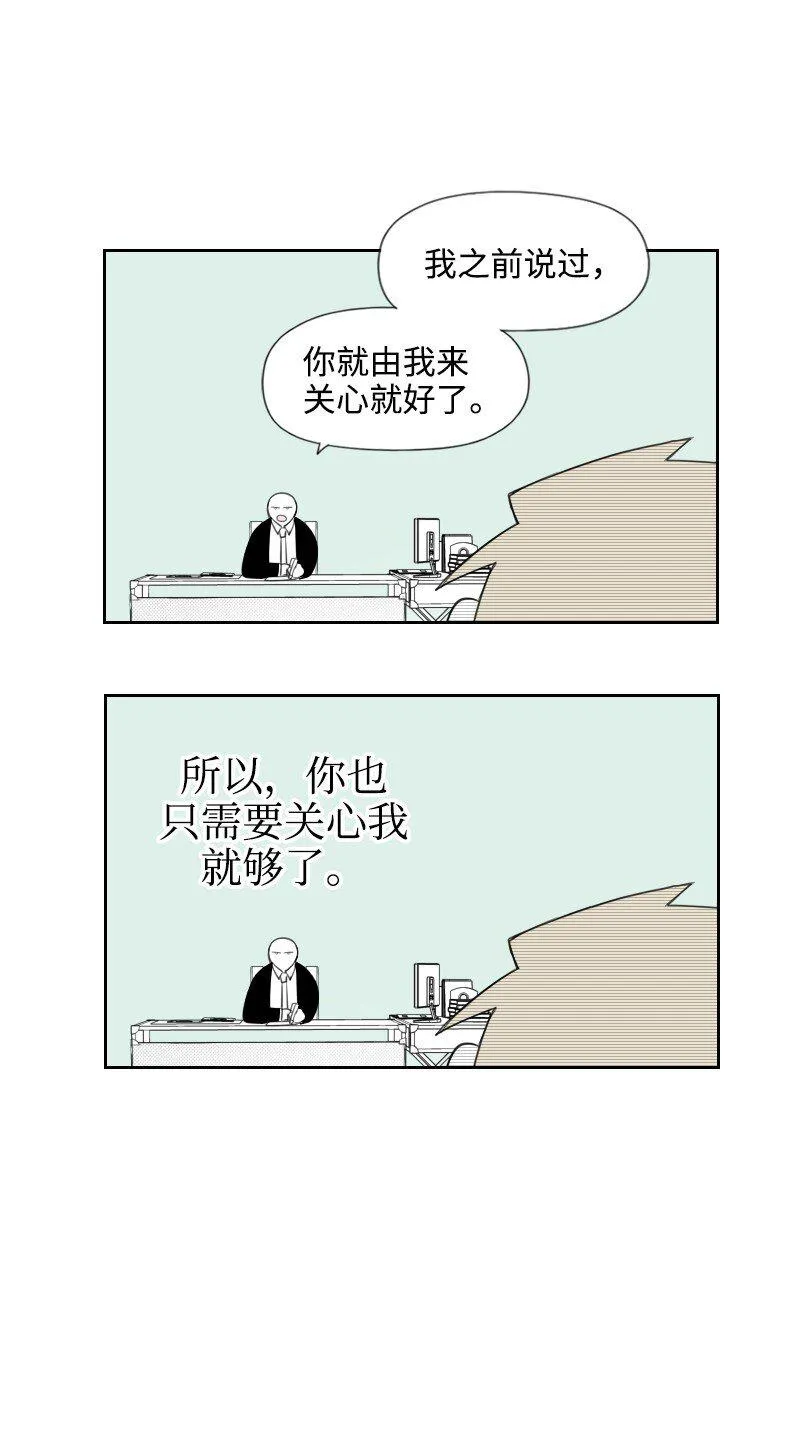 34 分開的理由 第13页