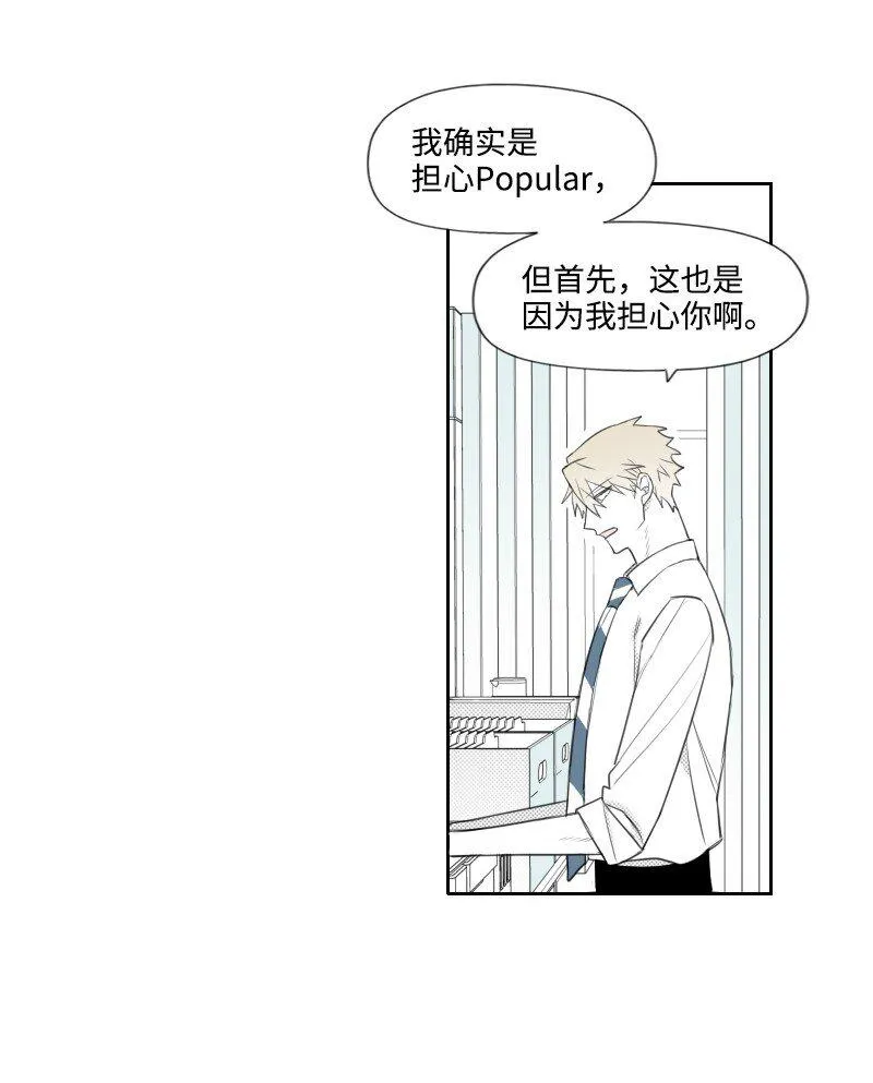 34 分開的理由 第15页