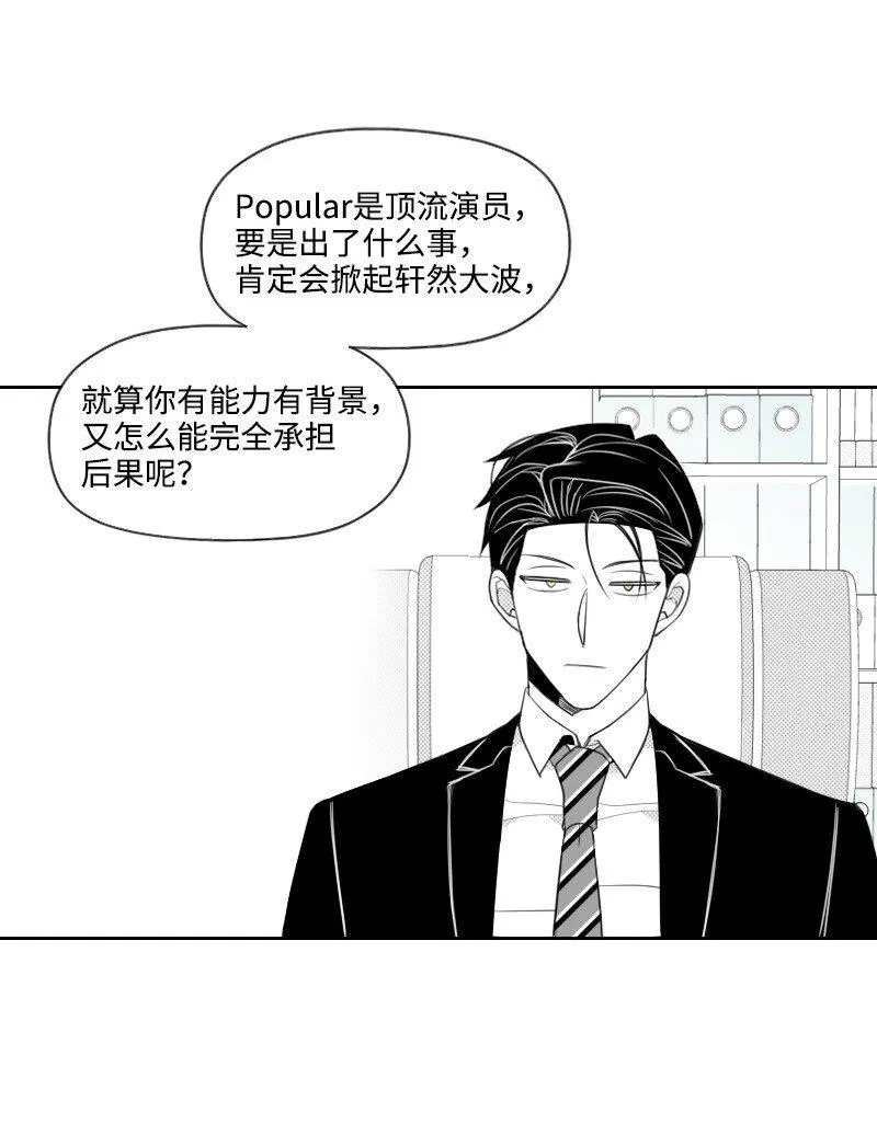 34 分開的理由 第16页