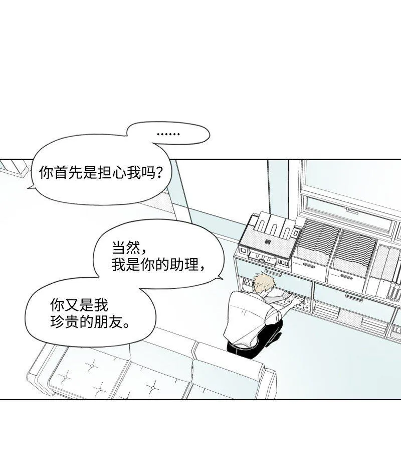 34 分開的理由 第17页
