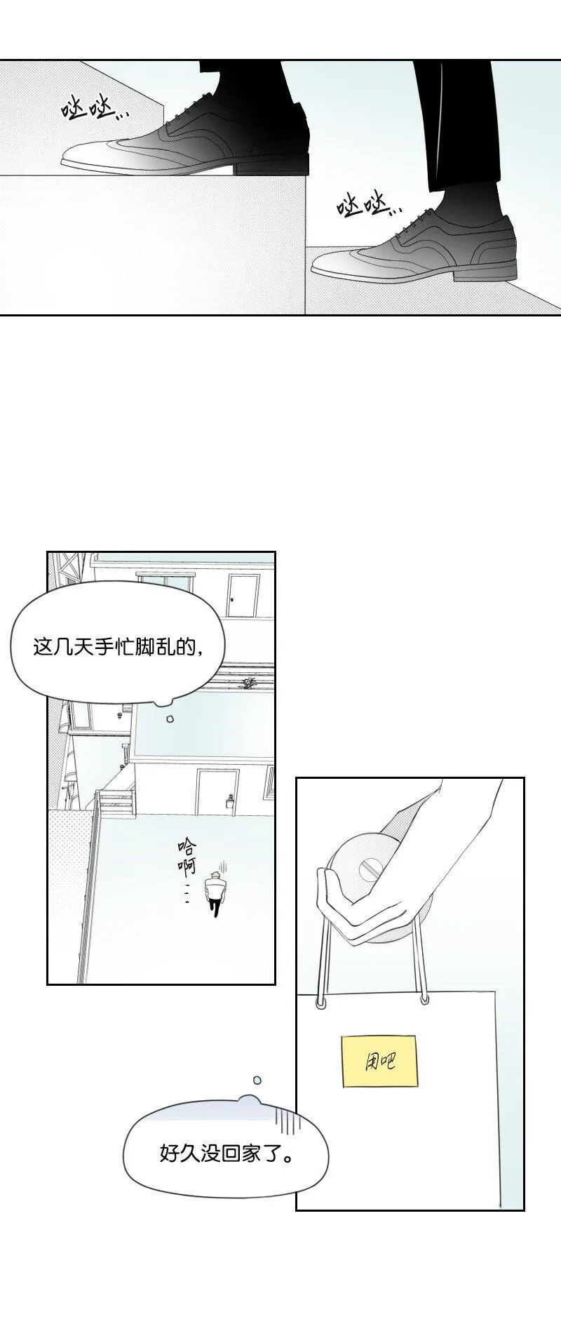 34 分開的理由 第22页