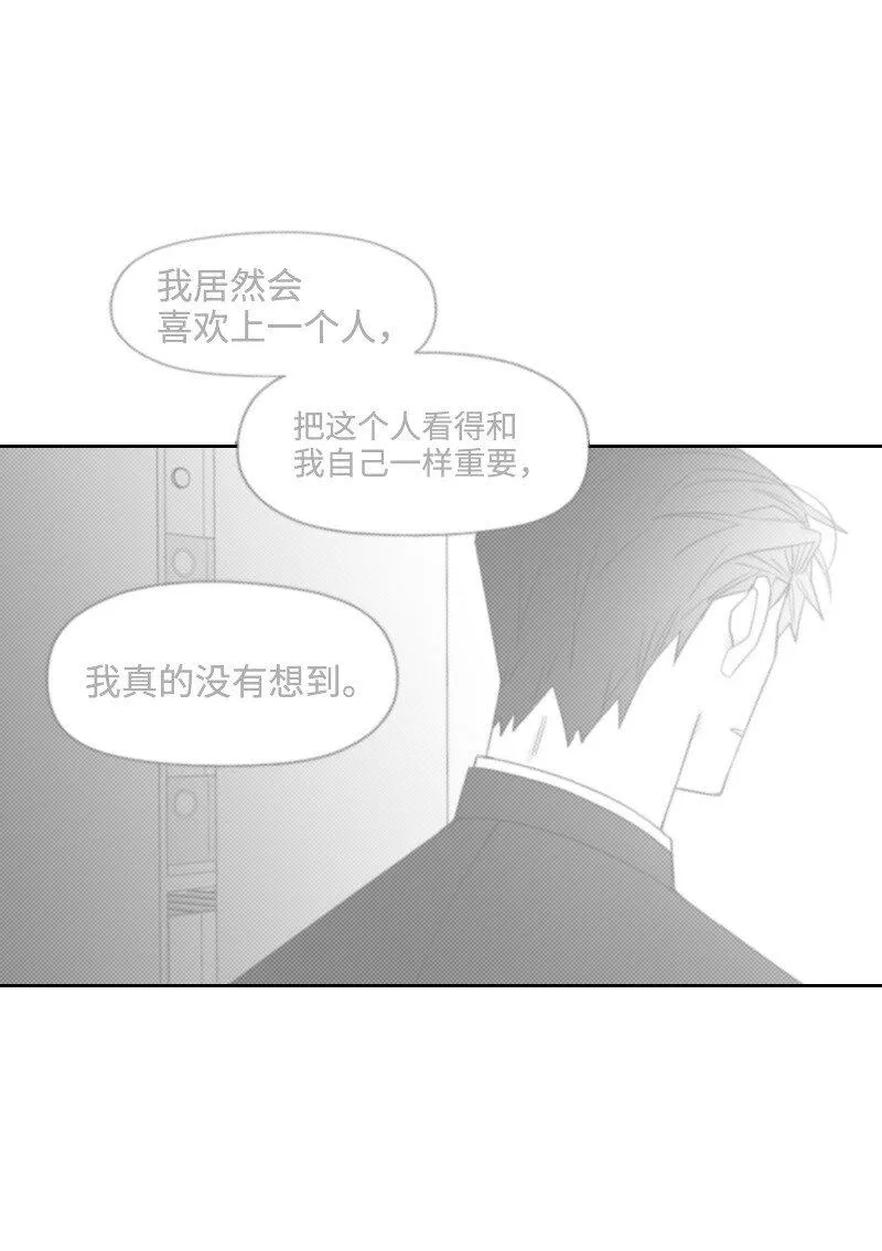 34 分開的理由 第32页