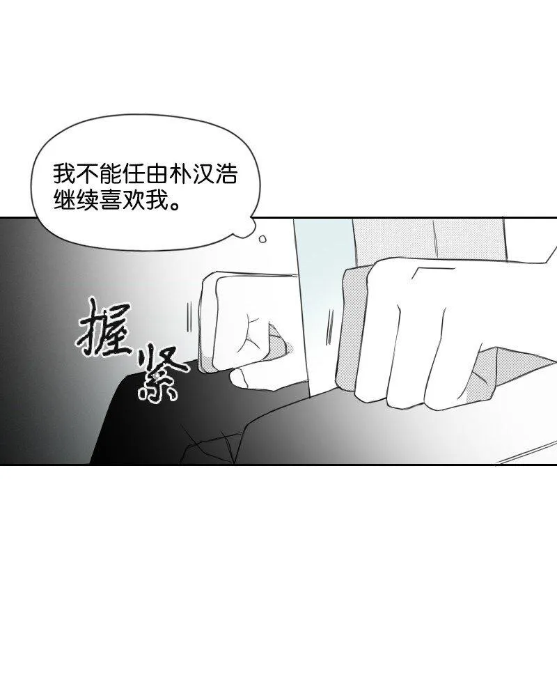 34 分開的理由 第37页