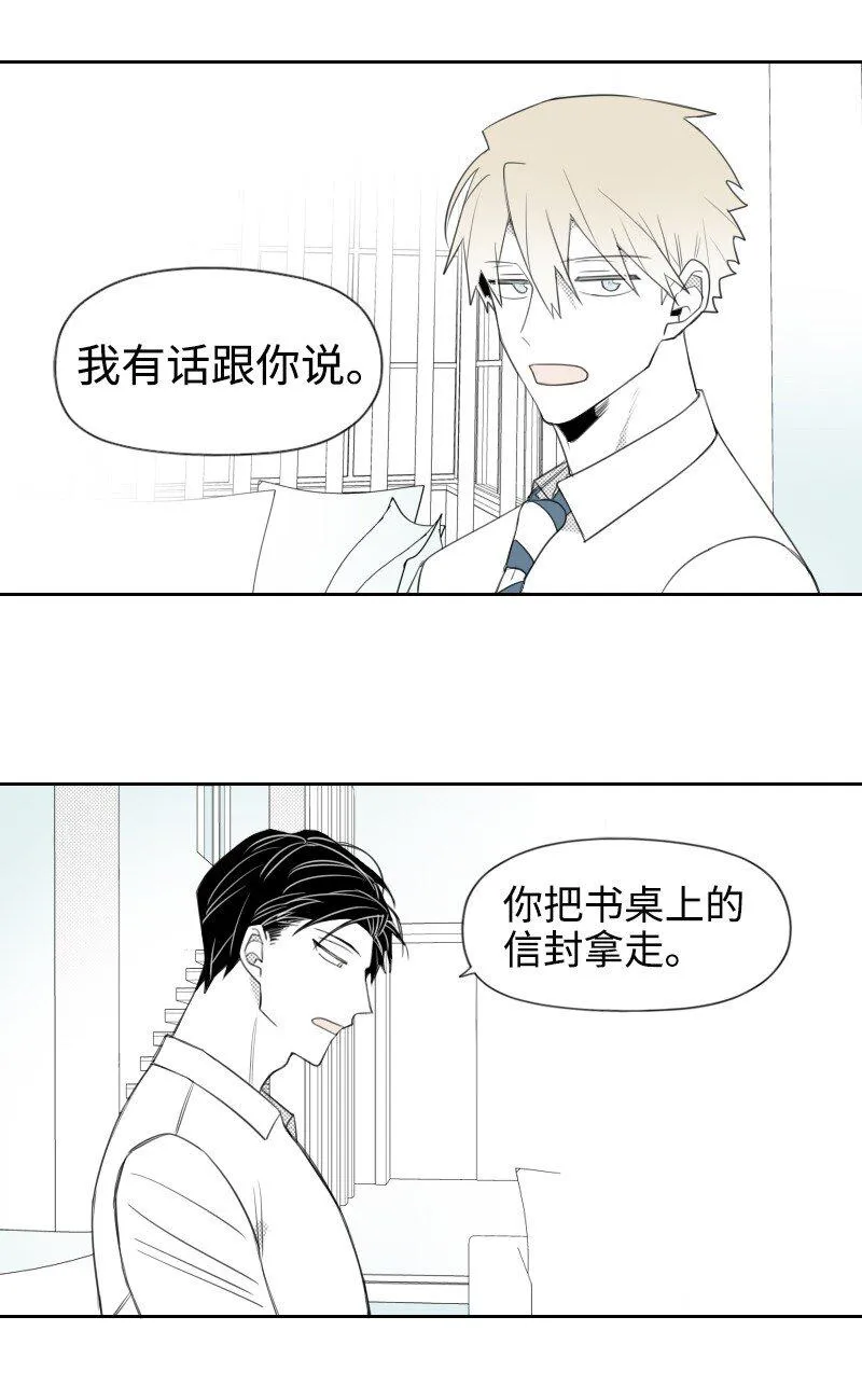 34 分開的理由 第46页