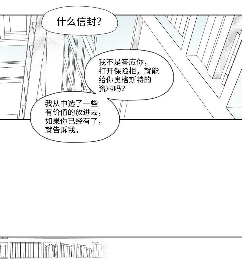 34 分開的理由 第48页