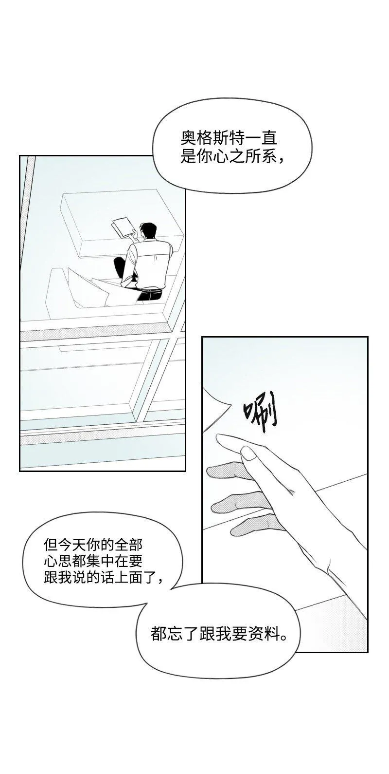 34 分開的理由 第51页