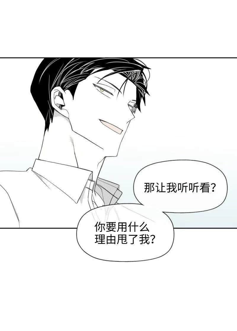 34 分開的理由 第52页