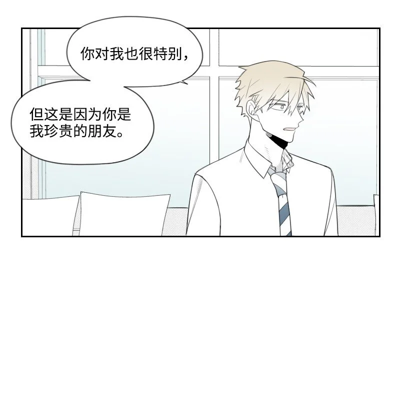 35 拌嘴的日常 第5页