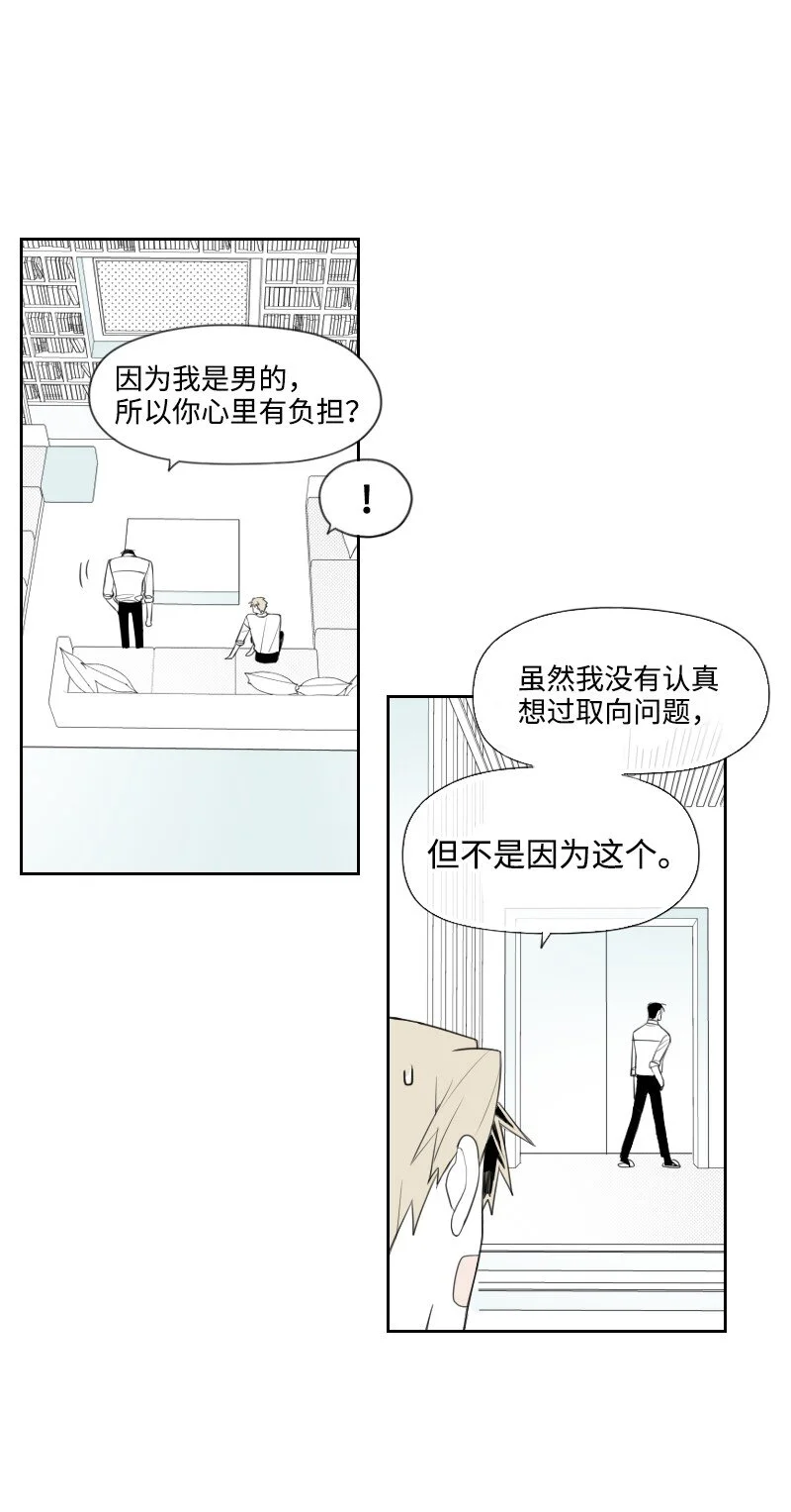 35 拌嘴的日常 第7页