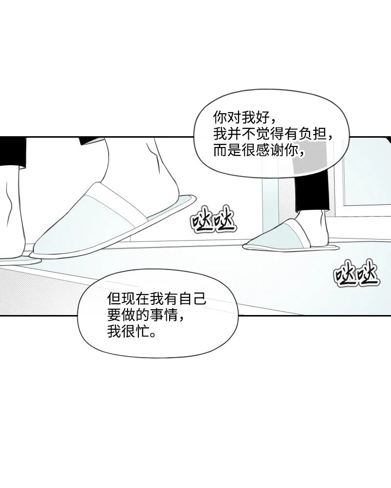 35 拌嘴的日常 第8页