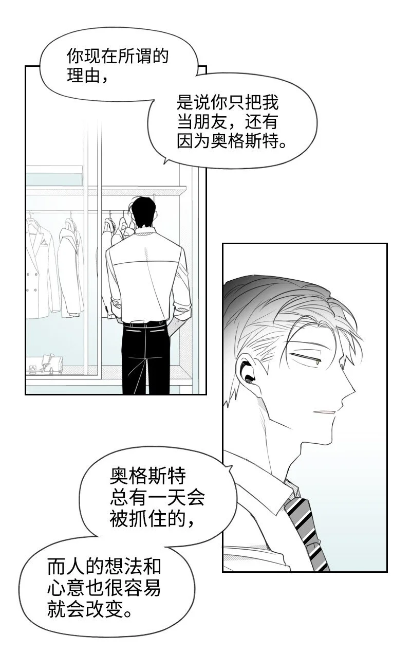 35 拌嘴的日常 第12页
