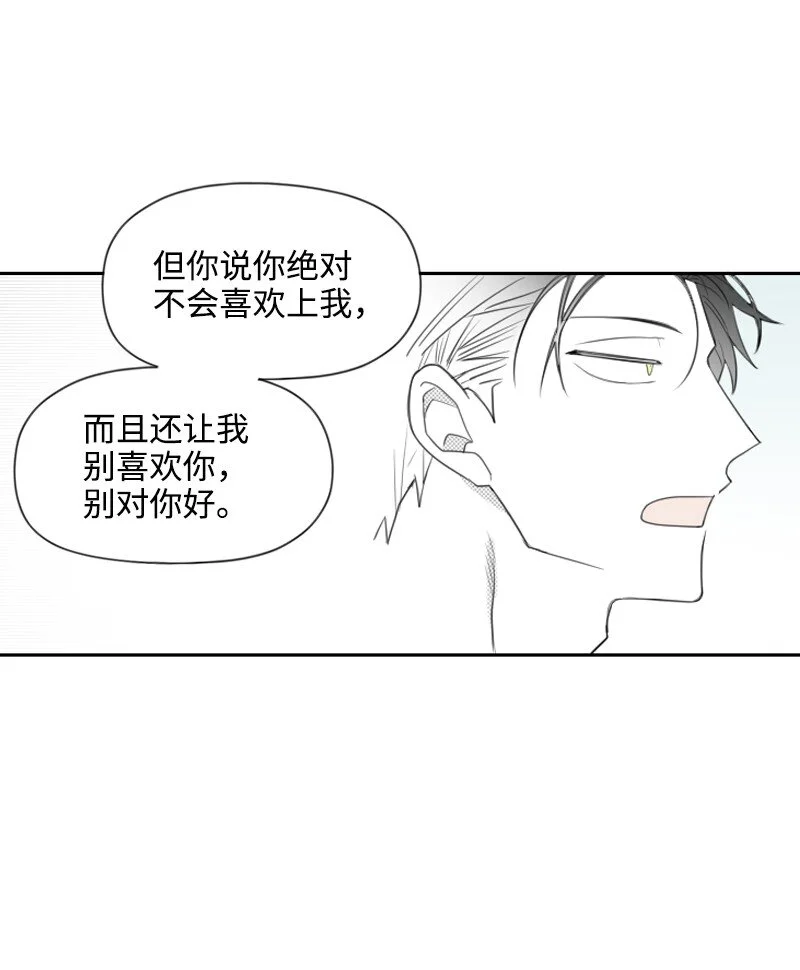 35 拌嘴的日常 第13页