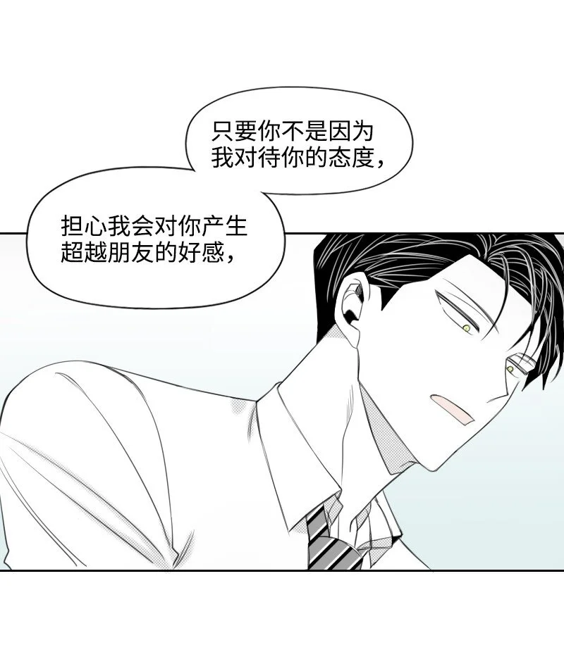 35 拌嘴的日常 第16页