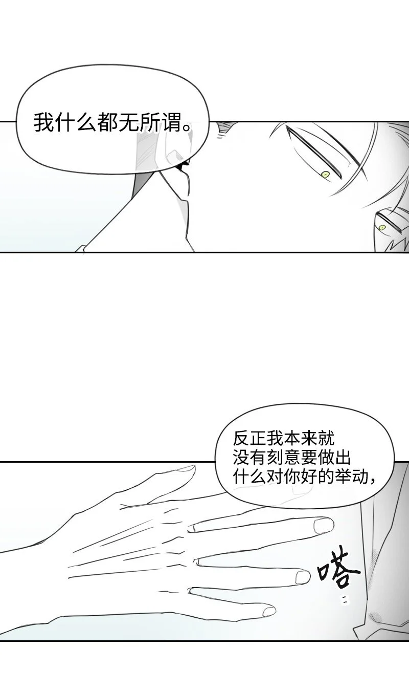 35 拌嘴的日常 第17页