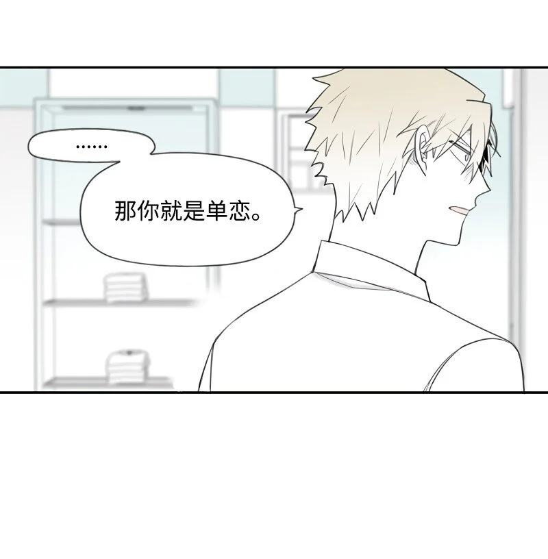 35 拌嘴的日常 第19页