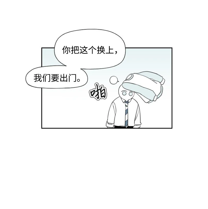 35 拌嘴的日常 第22页
