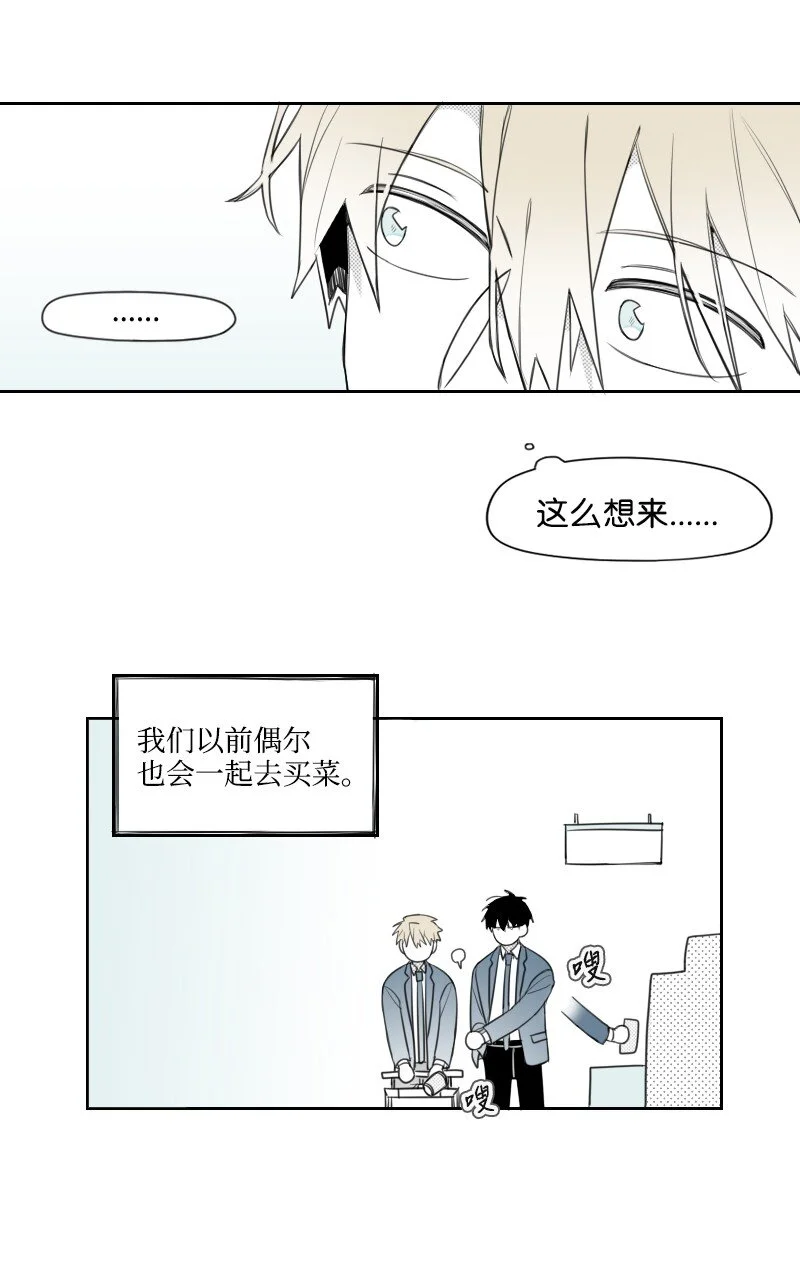 35 拌嘴的日常 第31页