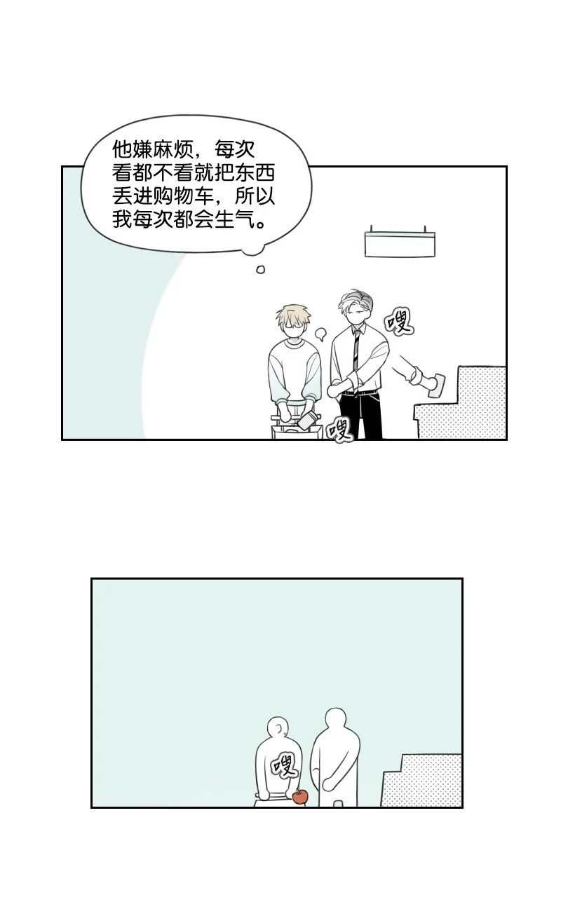 35 拌嘴的日常 第32页