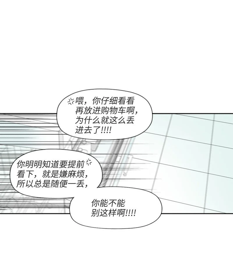 35 拌嘴的日常 第33页