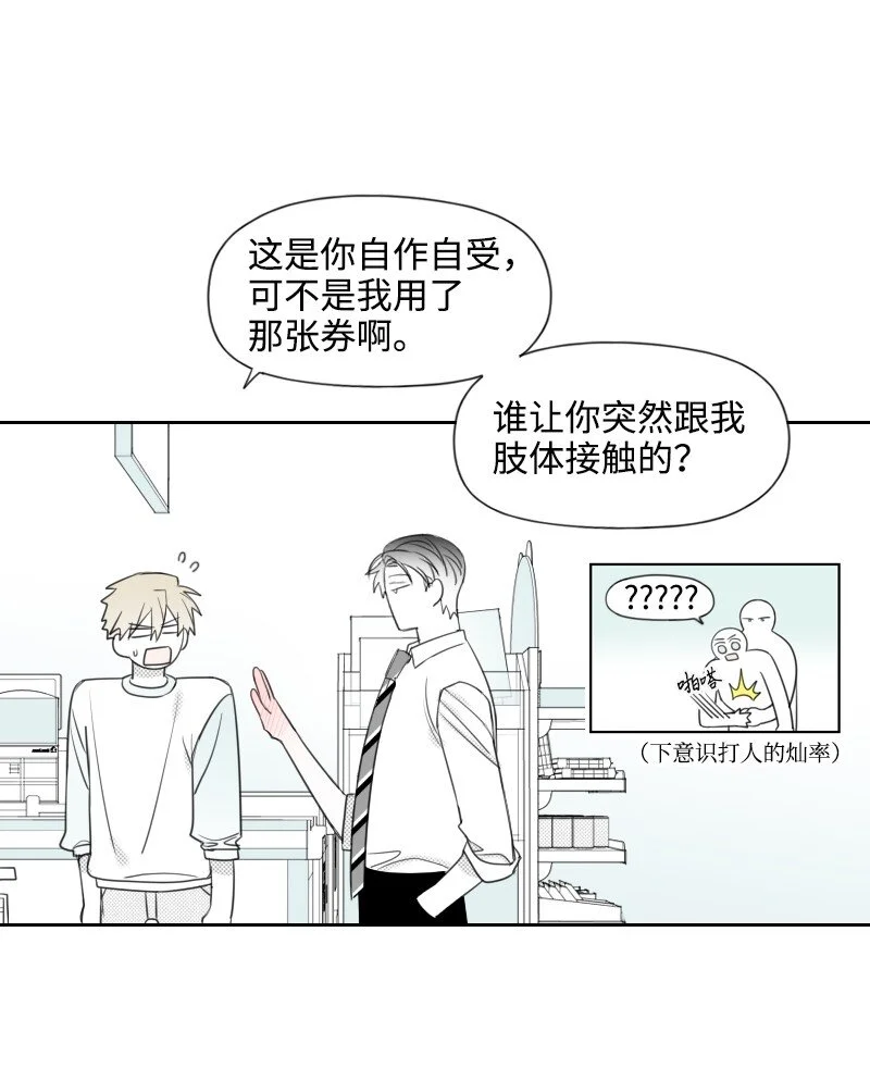 35 拌嘴的日常 第42页