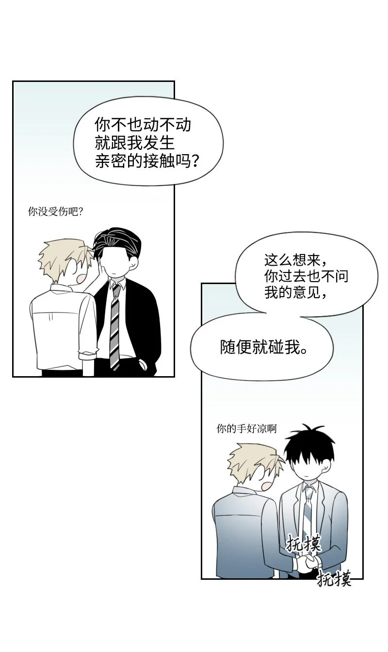 35 拌嘴的日常 第44页