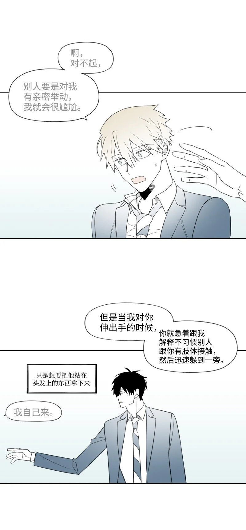 35 拌嘴的日常 第45页