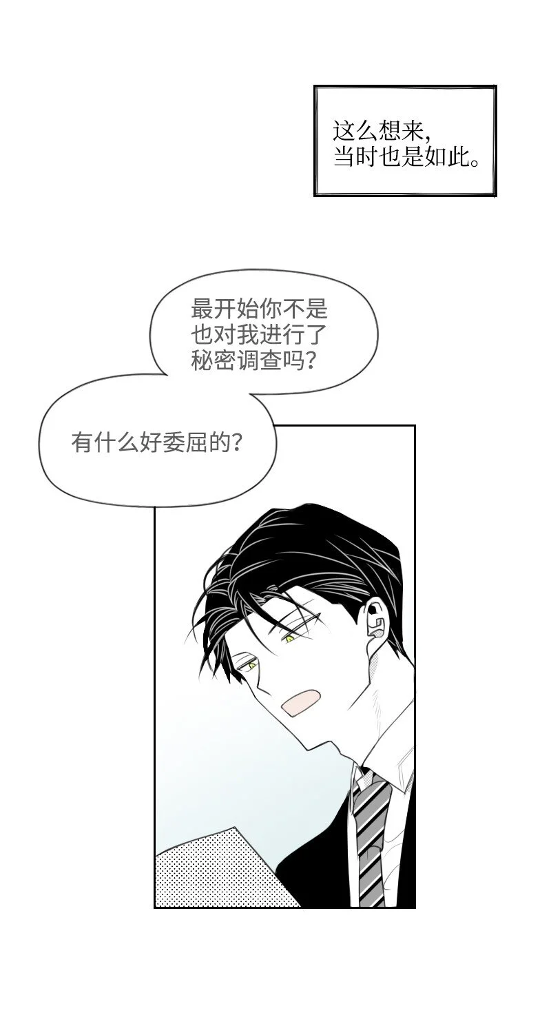 35 拌嘴的日常 第48页