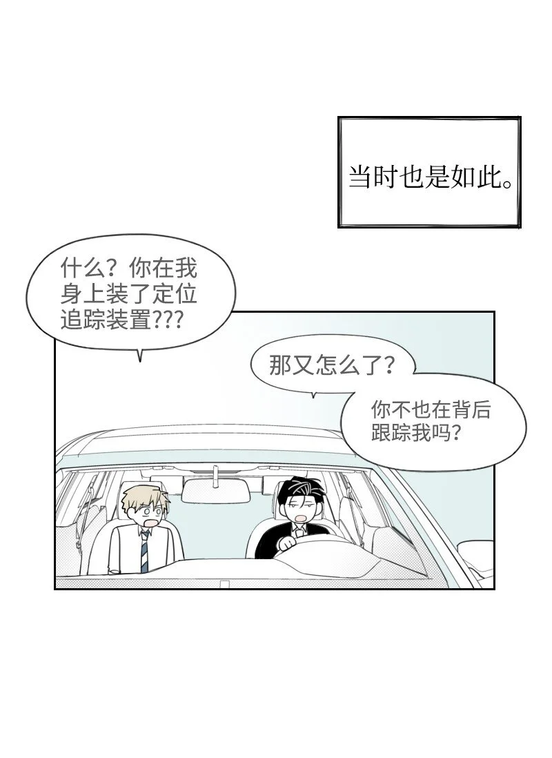 35 拌嘴的日常 第49页