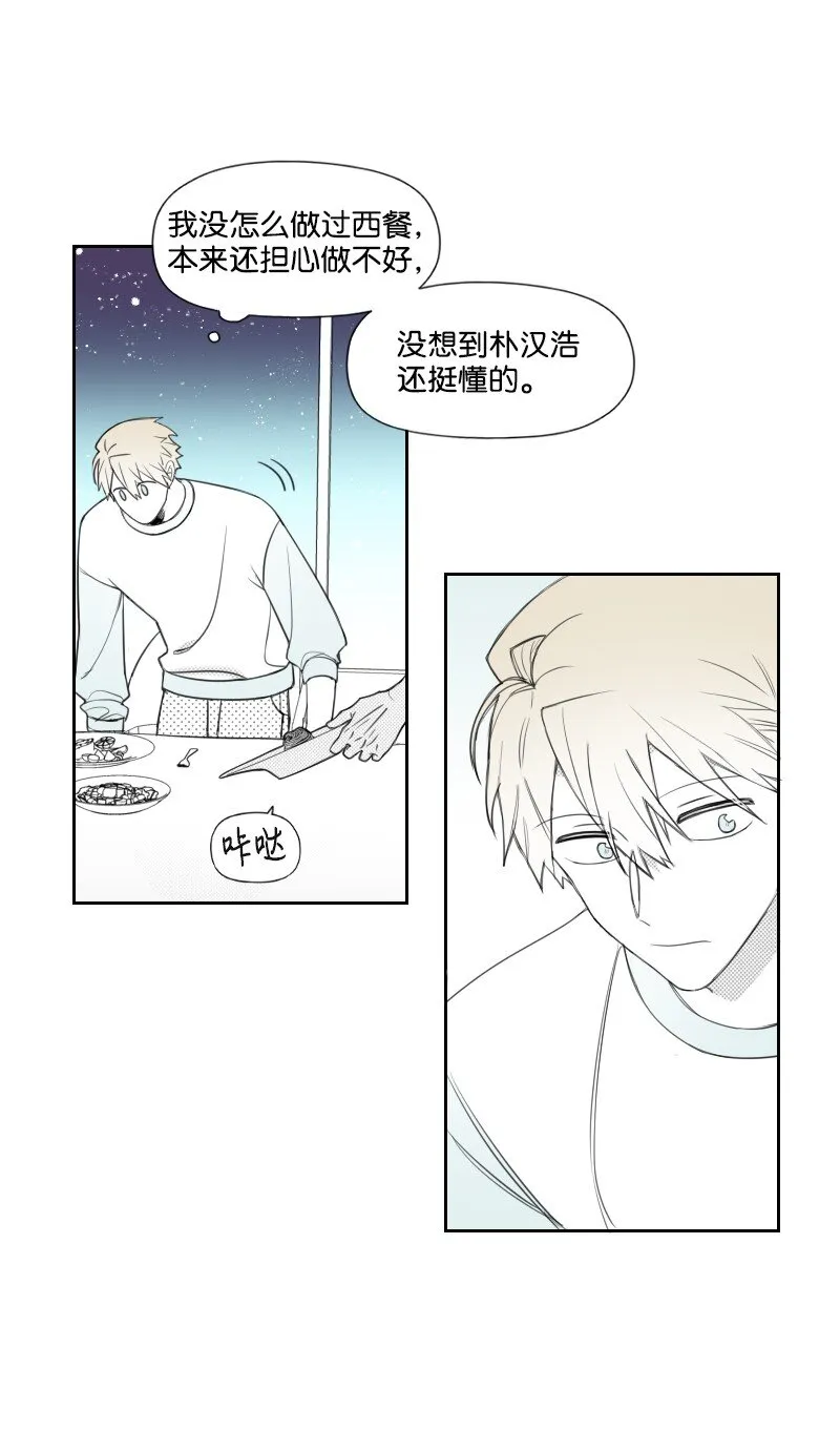 36 不速之客 第4页