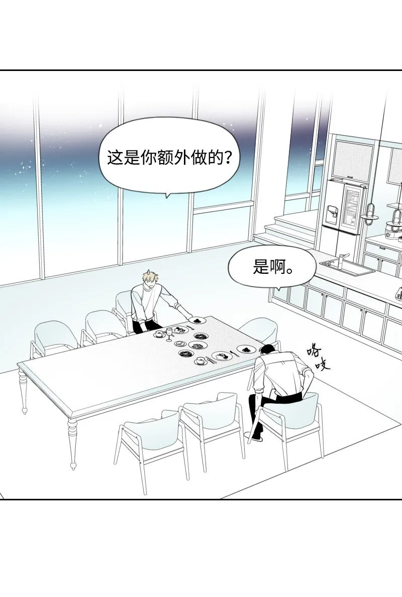 36 不速之客 第5页
